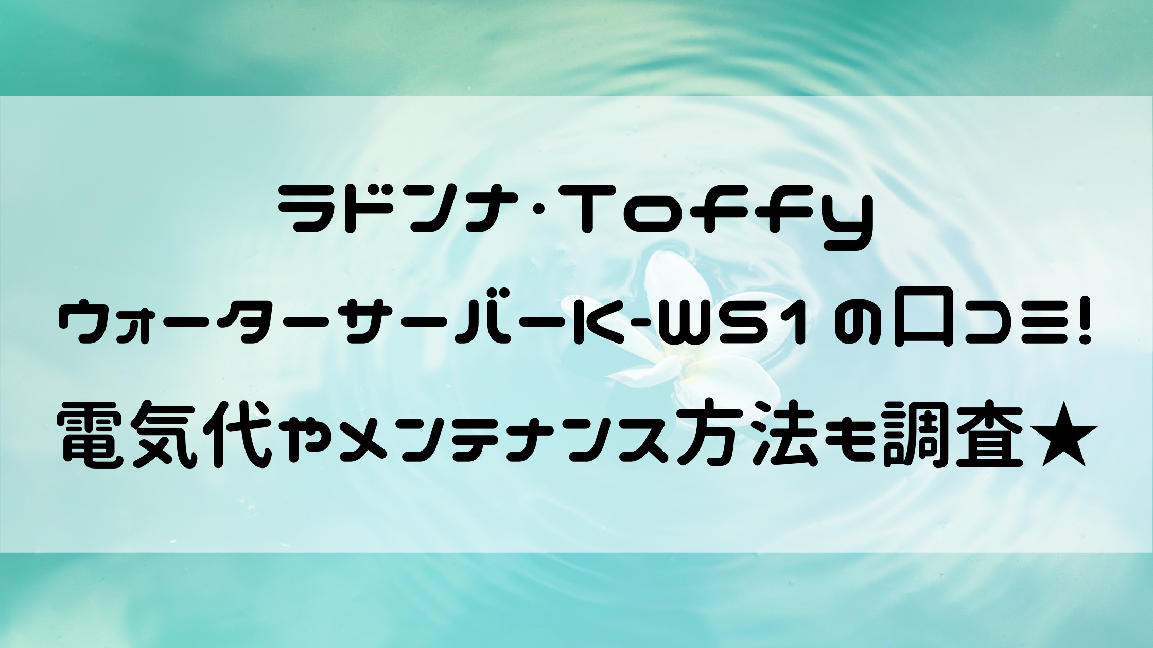 Toffy/トフィー ウォーターサーバー K-WS1 ペールアクア K-WS1-PA xNZfjYVcaI, 調理器具 - khantravel.mn